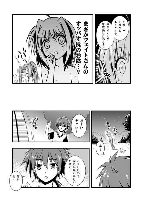 12年前のアホ漫画(3/4) 