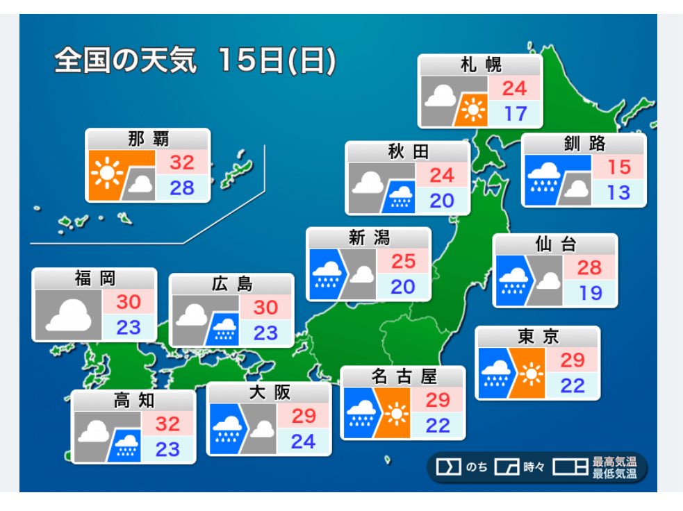 tall_jun's tweet image. 6月15日の
天気痛・気象病予報です
朝まで東日本の広範囲で雨が降ります
未明は東海で、朝は関東周辺で強い雨と気圧のブレに警戒🟥
昼間もにわか雨に⚠️注意です
雨があがると
気温が上昇⤴️⤴️
30℃前後になる予想です
熱中症にも🥵警戒です‼️
#ワイドスクランブルサタデー
#天気痛
#気象病