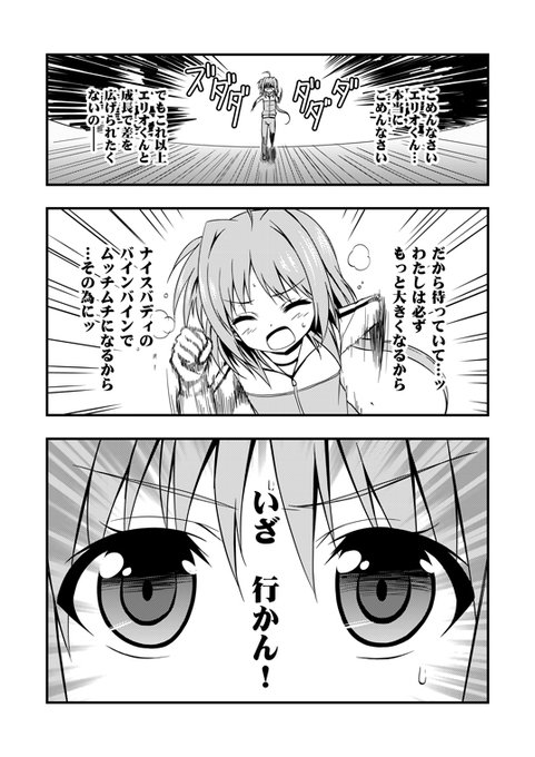 12年前のアホ漫画(4/4) 