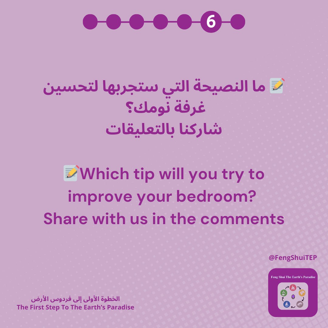 FengShuiTEP's tweet photo. هل ترغب في غرفة نوم تعزز الراحة والنوم الجيد؟
Do you want a bedroom that enhances comfort and good sleep? https://t.co/jqhyy5hjrR