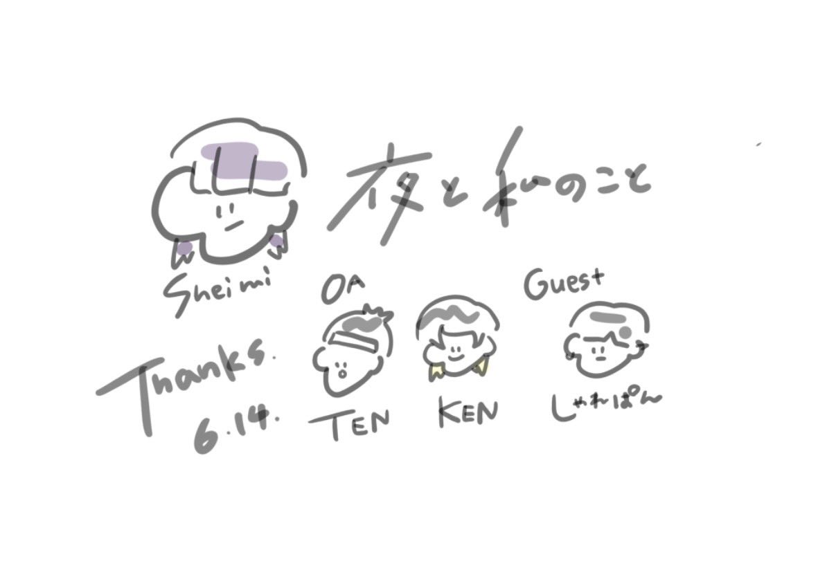 みんな今日は本当にありがとう！！！
6月25日からトラックメイカーのK4njiと事務所の人と共に本格的に作って発信していくよ🪽

ユニット名は"夜と私のこと"

これからもっともっとよろしくお願いします‼️