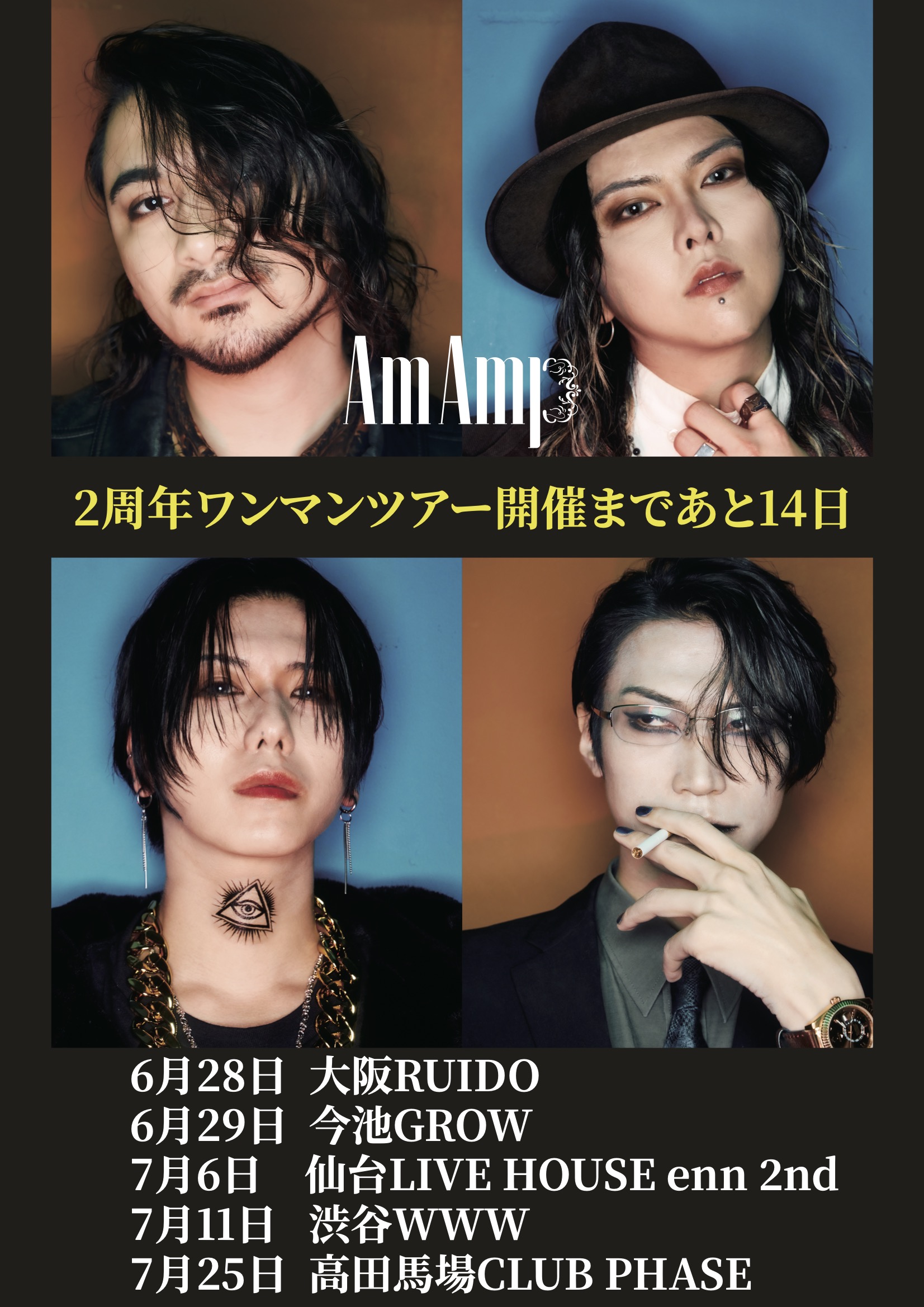 Am Amp 須賀京介さんチェキ10枚（AmAmp 須賀京介 チェキ