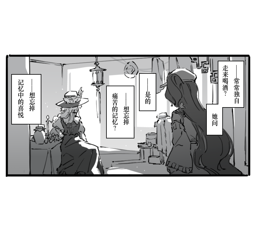 #リプきたセリフで一コマ描く 