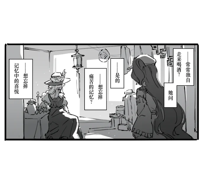 #リプきたセリフで一コマ描く 