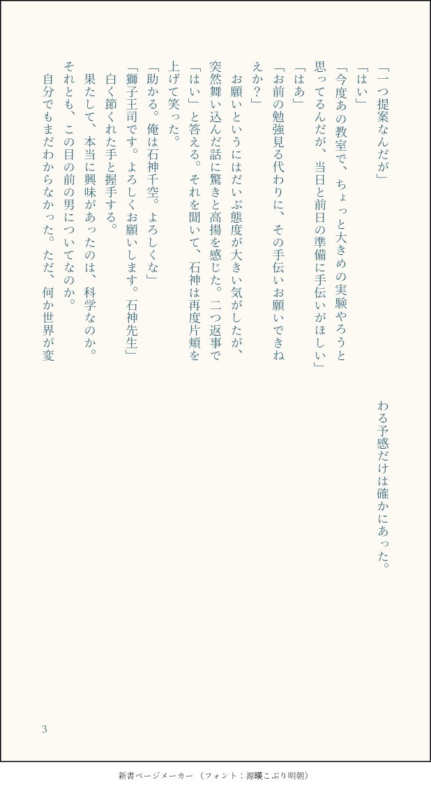 0801_hozumi_'s tweet image. テーマ「教師と生徒」
現パロ / 年齢差

#tsukasen1dwp