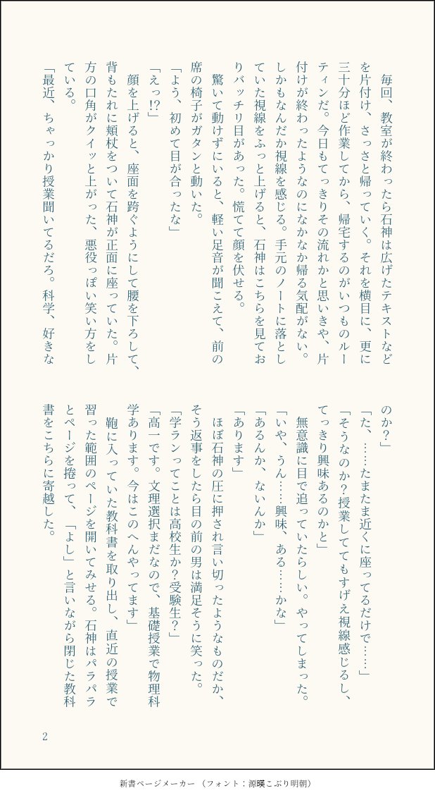 0801_hozumi_'s tweet image. テーマ「教師と生徒」
現パロ / 年齢差

#tsukasen1dwp