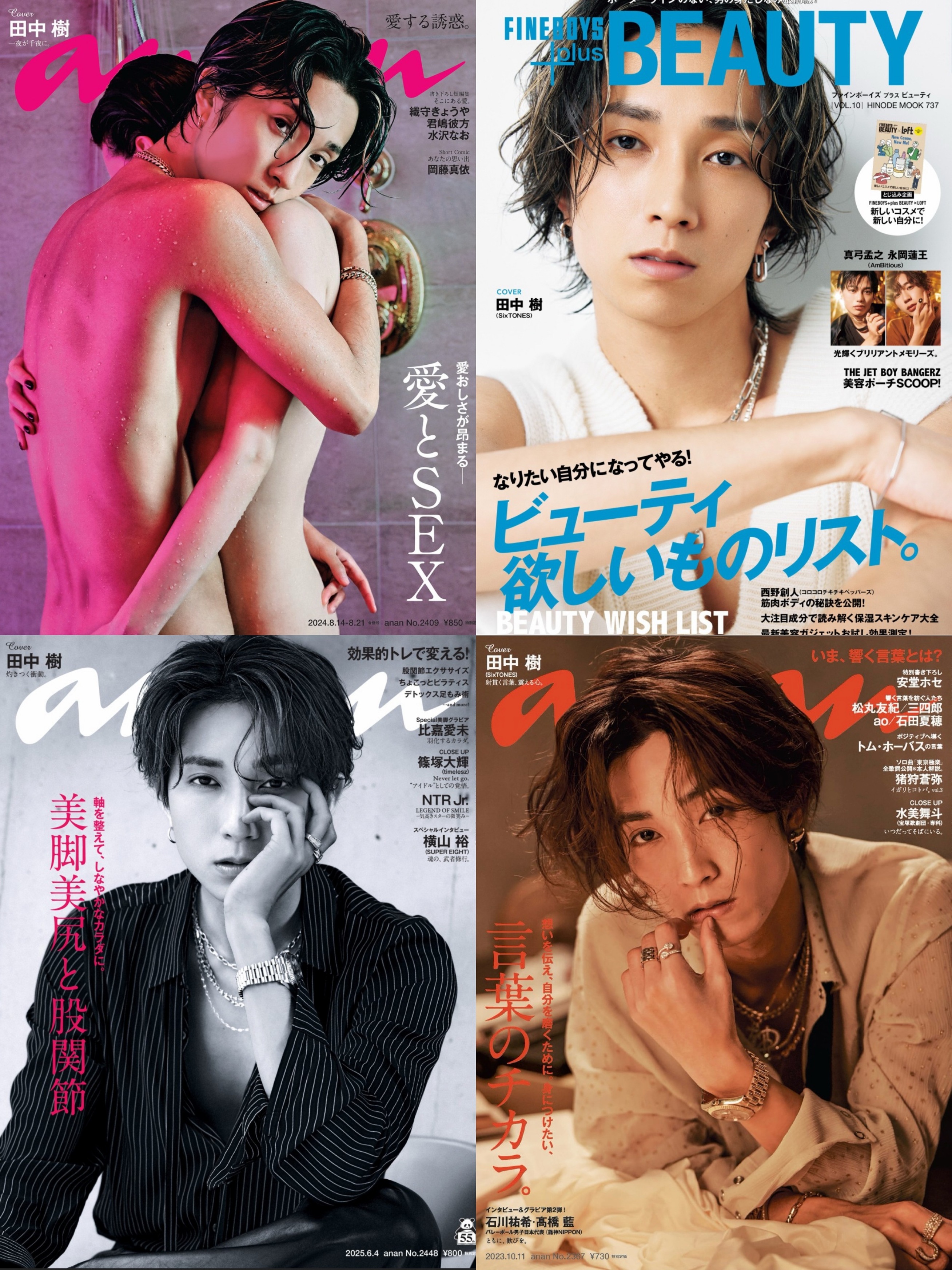 公式】雑誌のFujisan.co.jp on X: 