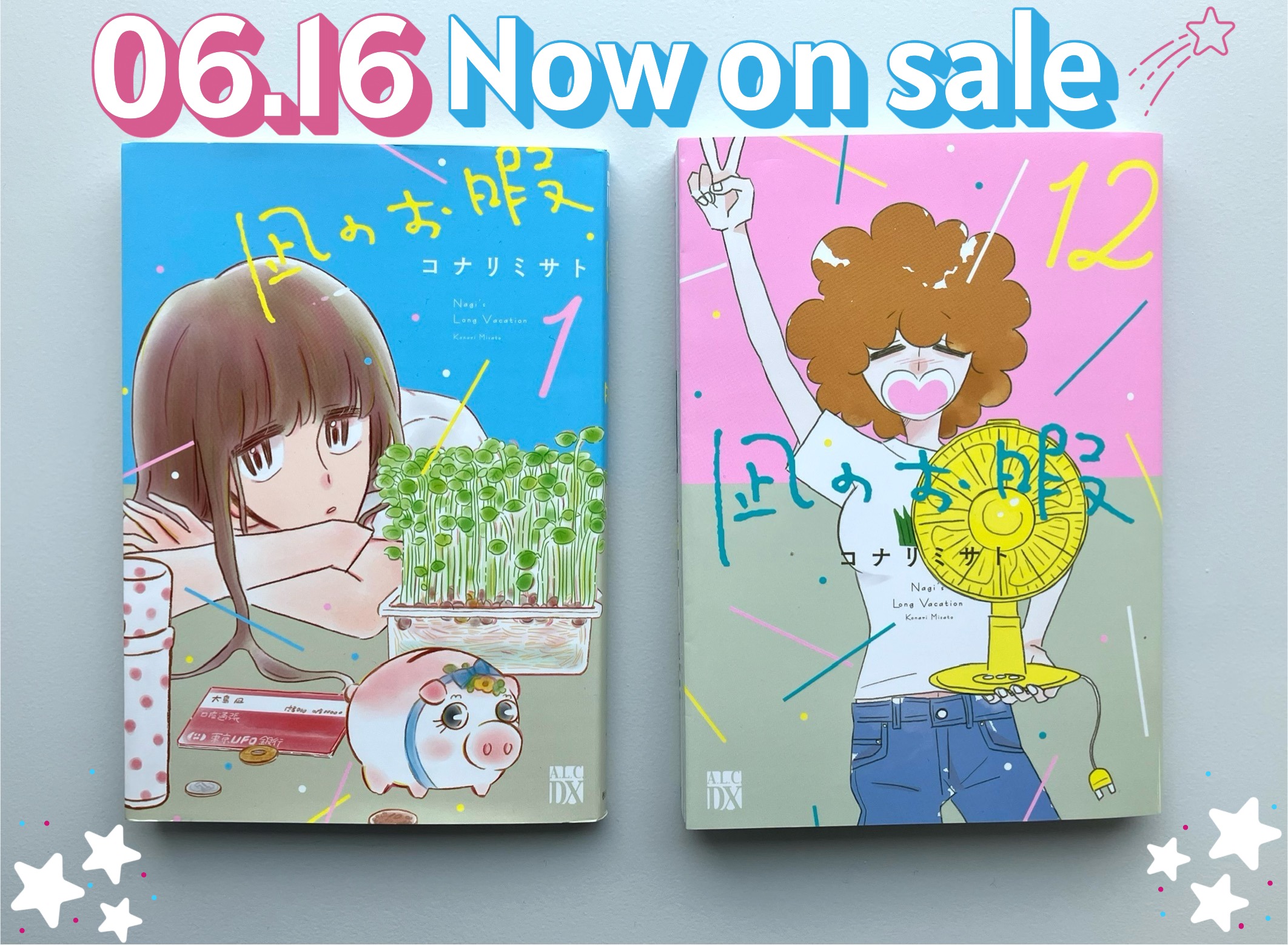 コナリミサト（凪のお暇最終巻6月16日発売予定です