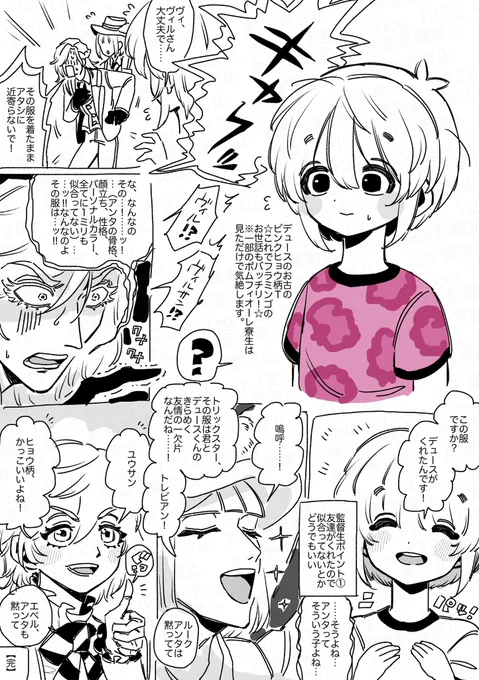 🐆

⚠️なんでもいい人向け。幻覚
⚠️監愛され時空 