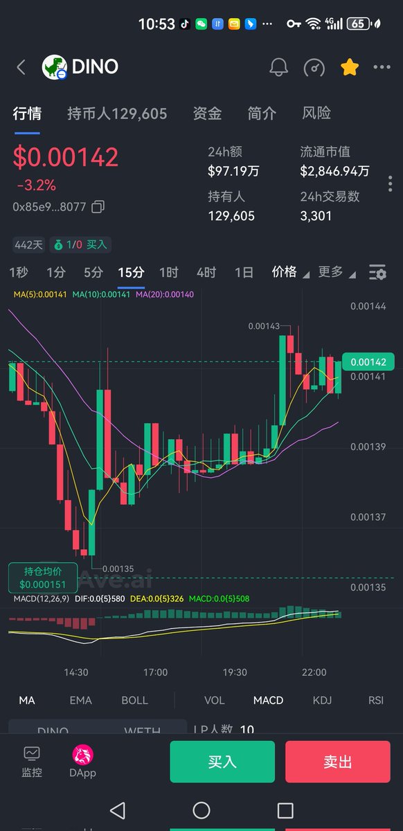 DINO能让你越来越爱
