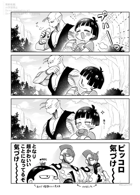 まねっこパンちゃん 