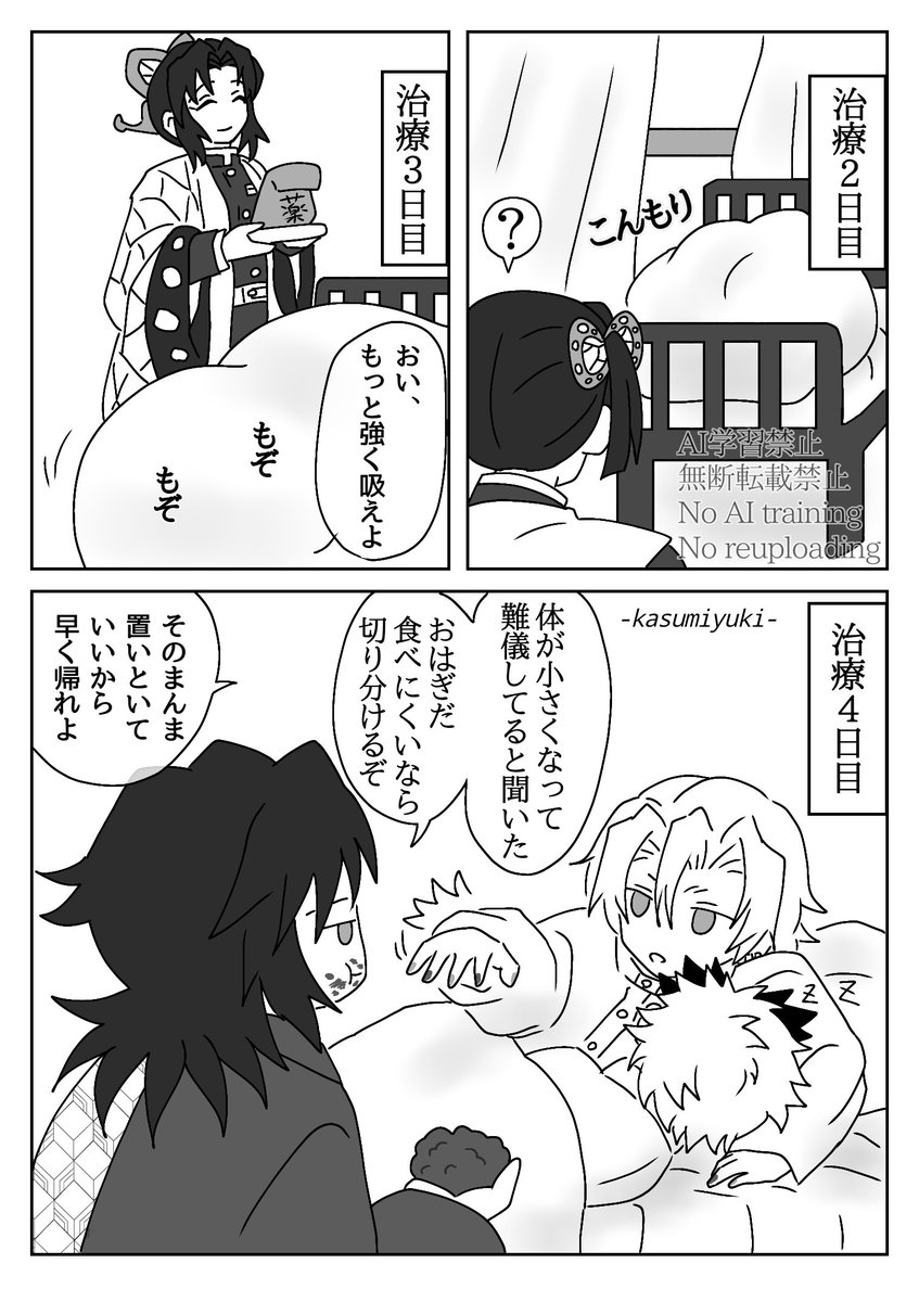 #countRENU
お題【何事も起きないはずはない】

ラスト3枚、お祭り企画ありがとうございました！🎆
↓大した事はしてないですが2枚ワンクッションでリプ欄に置きます。