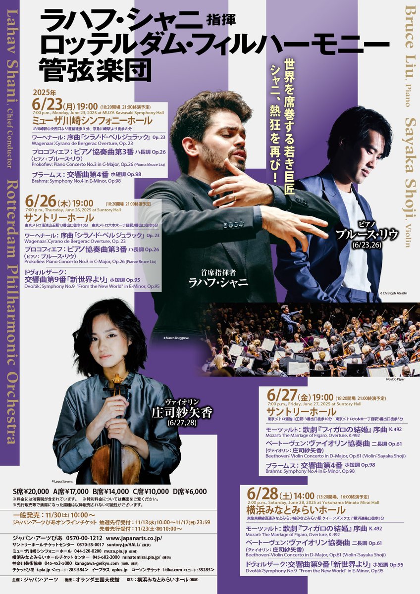 Sayaka Shoji (@sayakashoji) on Twitter photo ๐ฏ๐ต Only one week left before the start of our tour in Japan with the Rotterdam Philharmonic Orchestra & #LahavShani:
โข ๐๐๐ป๐ฒ ๐ฎ๐ฎ ๐ก๐ฎ๐ด๐ผ๐๐ฎ
โข ๐๐๐ป๐ฒ ๐ฎ๐ณ ๐ง๐ผ๐ธ๐๐ผ
โข ๐๐๐ป๐ฒ ๐ฎ๐ด ๐ฌ๐ผ๐ธ๐ผ๐ต๐ฎ๐บ๐ฎ
#Beethoven #ViolinConcerto โก sayakashoji.com/calendar/
<a href="/Japan_ArtsE/">JapanArtsE</a> ๐ฏ๐ต Only one week left before the start of our tour in Japan with the Rotterdam Philharmonic Orchestra & #LahavShani:
โข ๐๐๐ป๐ฒ ๐ฎ๐ฎ ๐ก๐ฎ๐ด๐ผ๐๐ฎ
โข ๐๐๐ป๐ฒ ๐ฎ๐ณ ๐ง๐ผ๐ธ๐๐ผ
โข ๐๐๐ป๐ฒ ๐ฎ๐ด ๐ฌ๐ผ๐ธ๐ผ๐ต๐ฎ๐บ๐ฎ
#Beethoven #ViolinConcerto โก sayakashoji.com/calendar/
<a href="/Japan_ArtsE/">JapanArtsE</a>