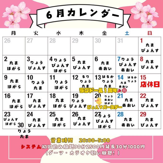 高円寺チャイナコンカフェ