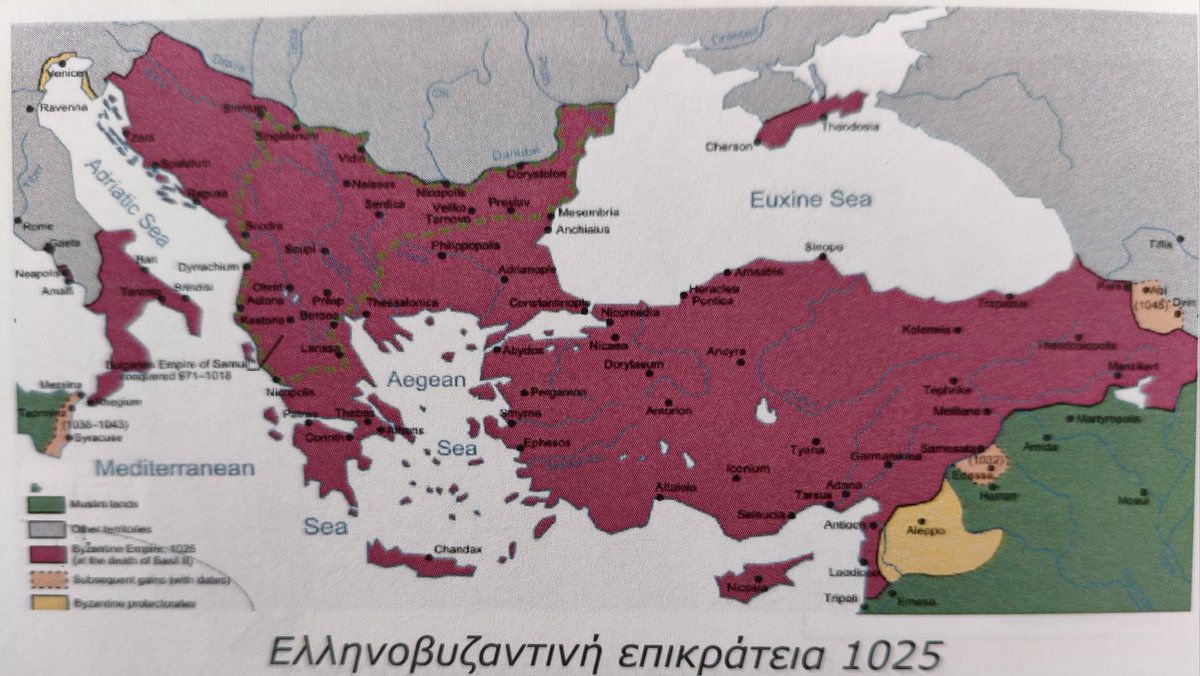 Βασίλειος Β' Βασιλεύς👑✞🇬🇷 tweet media
