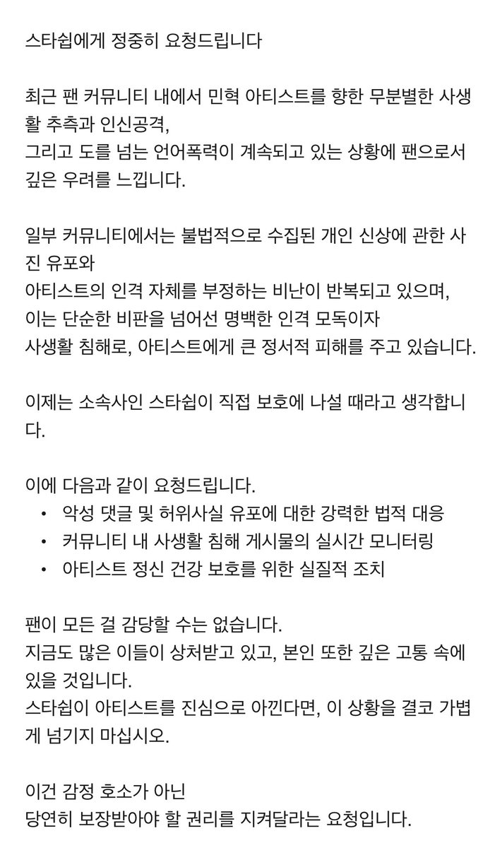 애들 좀 지켜주세요

<a href="/STARSHIPent/">STARSHIP Ent.</a> <a href="/OfficialMONSTAX/">몬스타엑스_MONSTA X</a>