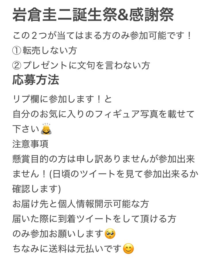 ではプレゼント企画始めますので2枚の画像に説明が記載してありますので確認お願いします！
〆切は16日の23時までとなりますのでご注意ください🙇