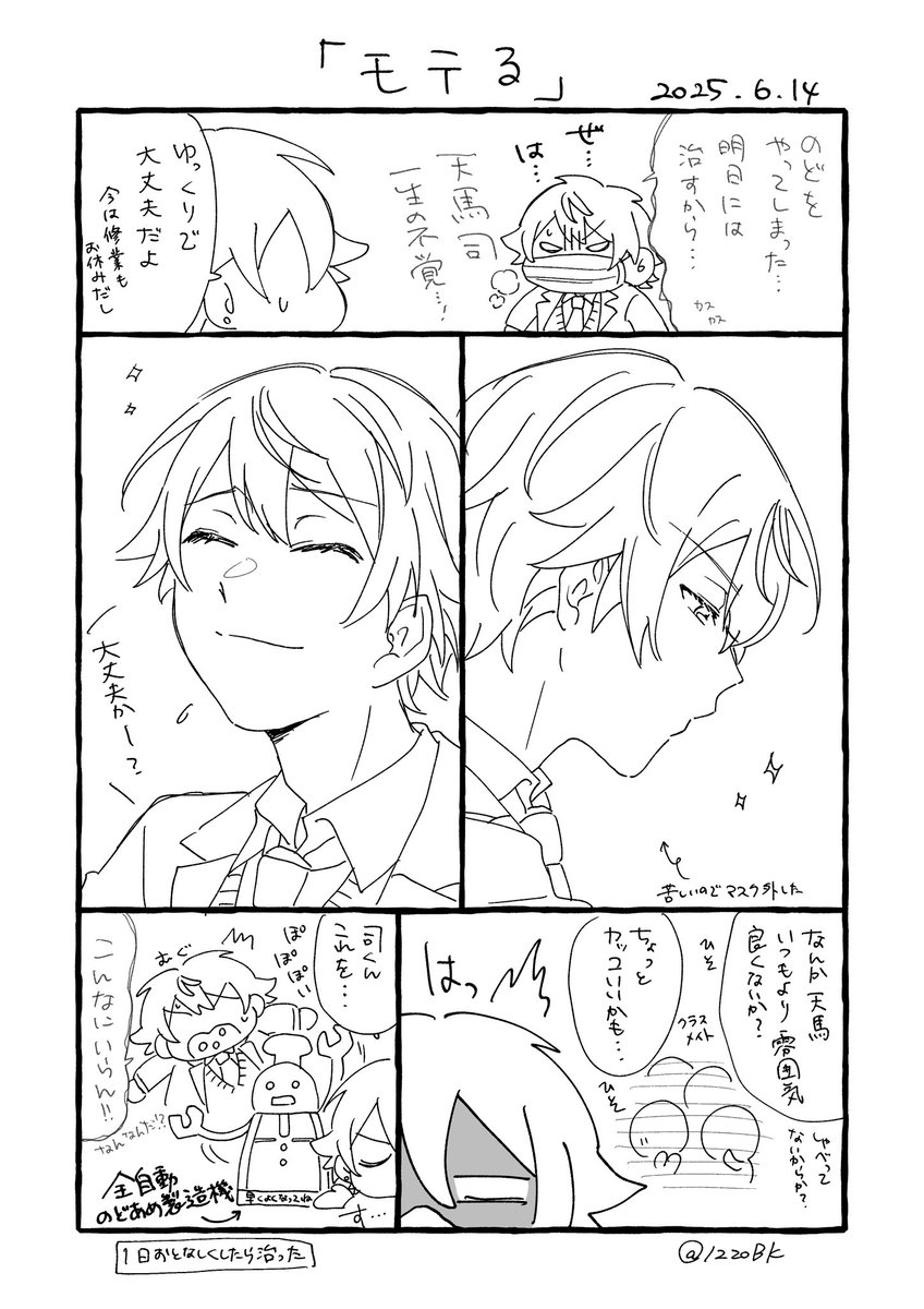 #ritk版深夜の60分一発勝負(<a href="/ritk_1h_2/">類司版深夜の60分一発勝負！(新)</a>)
演目『モテる』🎈🌟
黙ればかっこいい男