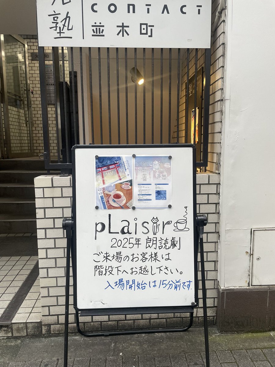 msnroshmt's tweet photo. #pLaisir2025 
#朗読劇
観劇してきました！
やっぱ表現は好きだな〜って
再認識させてくれた

あと、仲間とこう思ったって
語れるな仲が最高に良かった！！
これからも精進しようと覚悟できた😊

最高の時間をありがとう💜 https://t.co/lxRxmwfdYV