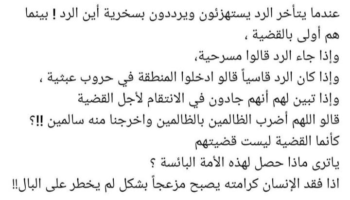 هذا رد العملاء المتصهينين وهذه ردودهم