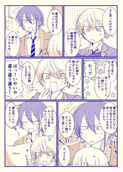 お題『モテる』 🎈🌟
周りからの都合のいい勘違い
#ritk版深夜の60分一発勝負 (@ritk_1h_2)+2h 