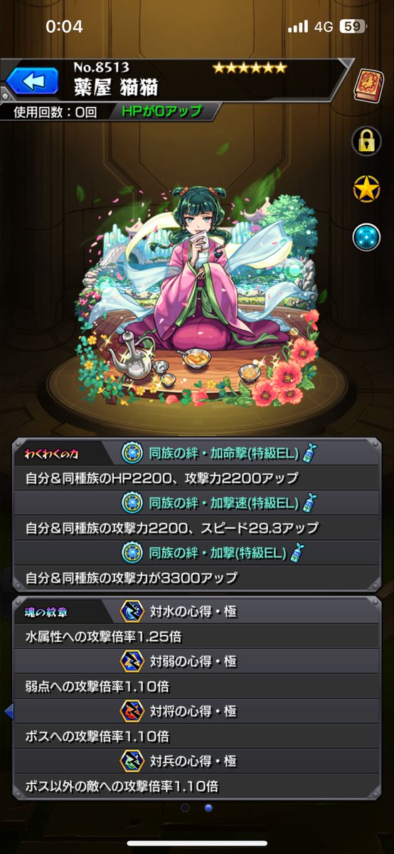 riru8016's tweet photo. 30連猫猫でした、最高や！ #モンスト https://t.co/KLhI1GkXrb