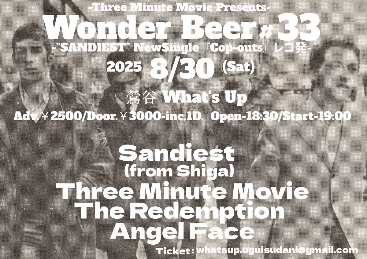 2025.8/30(SAT)
鶯谷WHAT'S UP
"WONDER BEER #33"

Adv¥2500/Door¥3000(inc 1drink)
18:30open 19:00start

SANDIEST
THREE MINUTE MOVIE
THE REDEMPTION
ANGEL FACE

＊45人限定

Ticket予約は
名前(カタカナフルネーム)と
必要枚数を
こちらまでメールして下さい↓
whatsup.uguisudani@gmail.com