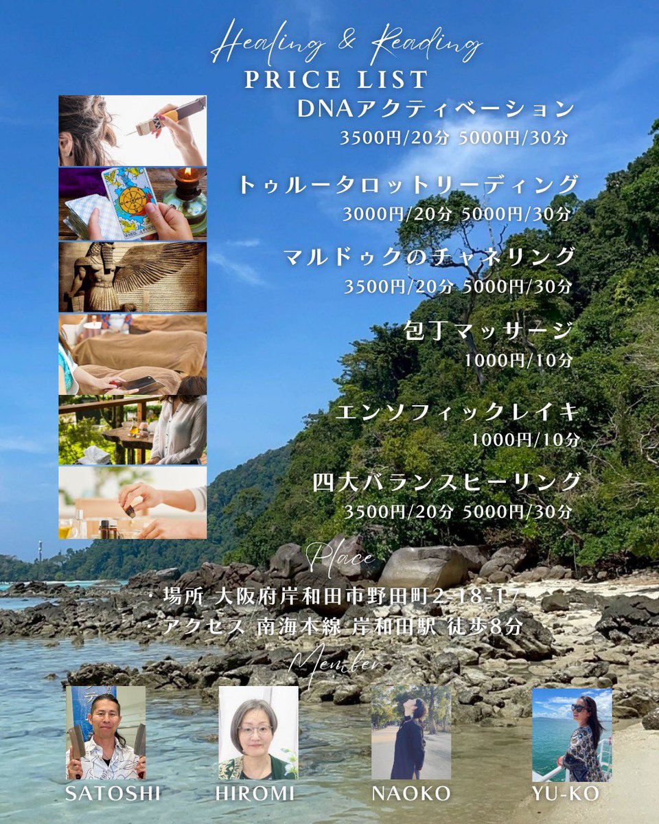 大阪一時帰国中に友人と岸和田でイベント開催🙌✨

私は誘導瞑想と、各種ヒーリング、タロット、ホロスコープ担当します🫶