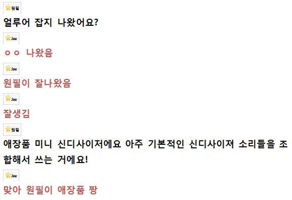 I11remember's tweet image. 편애