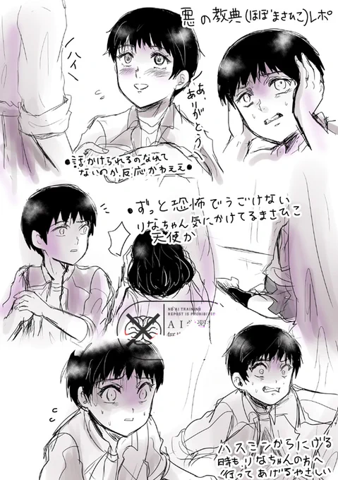 悪の教典(という名のほぼ雅彦)レポ3 