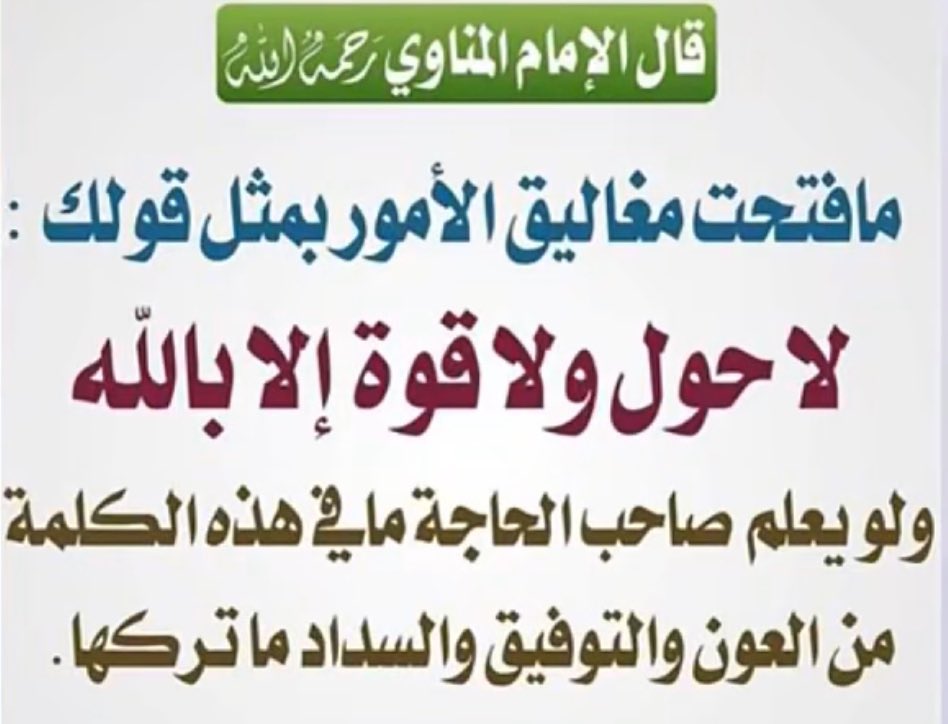 alsbe3iah's tweet photo. https://t.co/QPvdqNLZ0d