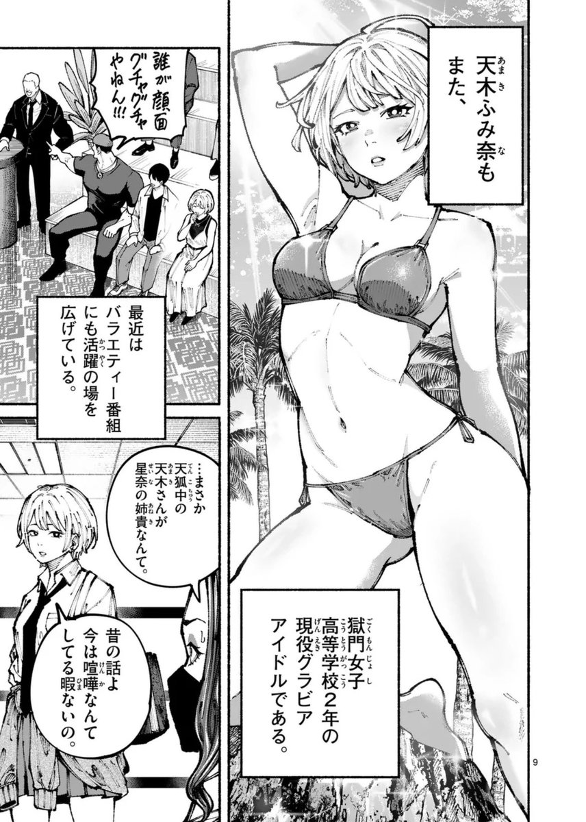 日曜の新連載!
ヤンキー✖️プロレスの話題作『ブルーウルスス』第2話が更新されました!

極悪ヤンキー高校に入学した"巨女"・天木星奈の姉、ふみ奈が登場!
グラビアアイドルとして活動中の彼女と、まさかの姉妹対決に…⁉️

お陰さまでアプリやSNSでも大反響!
今年注目の新作、ぜひご一読ください🙇‍♂️ 