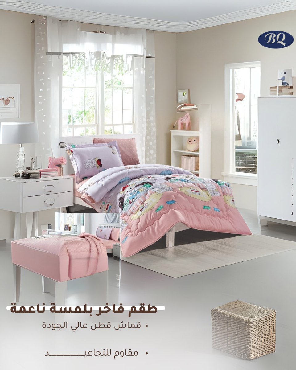 لحاف نفر.

#لحاف #مفروشات #مفارش_سرير #مفارش #السعودية #سرير