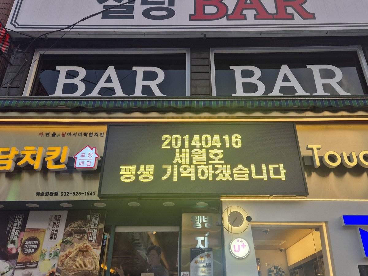 하놔 그제 갔는데~,, 그제는 세월호랑 멋진 멘트 걸어두심🥹