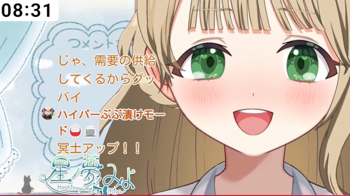 リスナーみんなに話しかけて
笑いに巻き込みまくる🤭

全てを、アンチでさえ笑いに変える
新人Vtuber

それがパレデミア学園
星ノ夢みよなのよ⭐️🔭🗿

リスナーみんなの心身を気遣い
愛で包み込む優しさも付いてくるのよ

▼Youtube
youtube.com/channel/UCBYmZ…

#モアイ像さんあつまれー