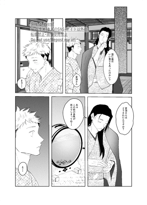 新刊進捗④-2
「遊郭恋愛」
遊郭パロ。店番をしてたまたま出会った子に一目惚れした相手が遊郭で禿(かむろ)していた話。
※モブ表現がありますが添える程度 