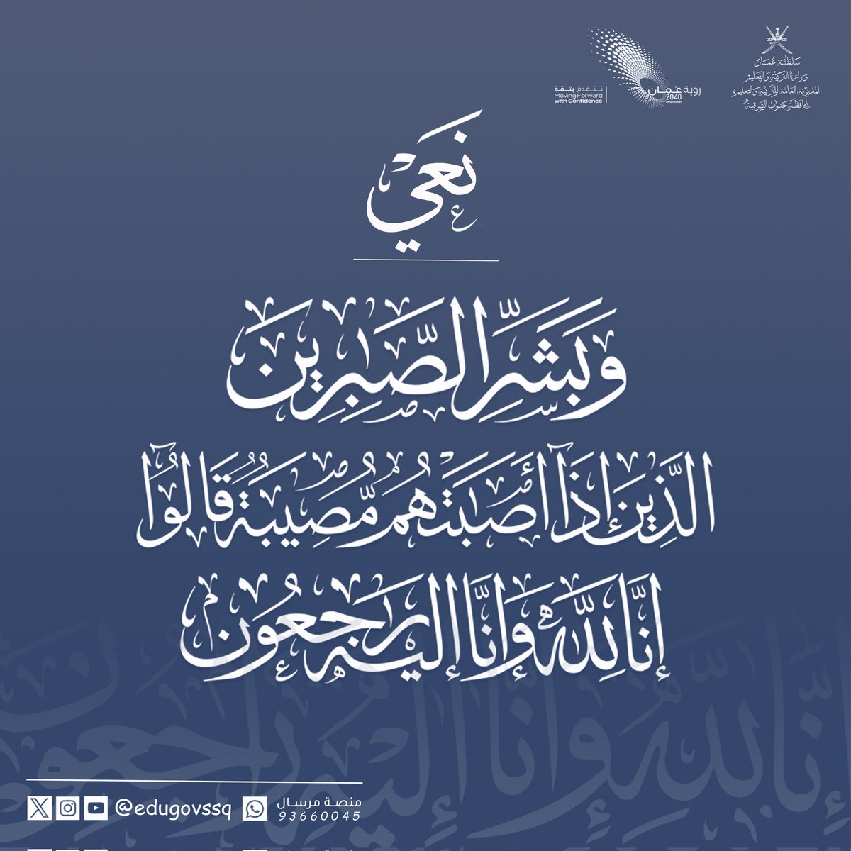 بقلوب مؤمنة بقضاء الله وقدره تنعي الاسرة التربوية #بتعليمية_جنوب_الشرقية 
الاستاذ ممدوح عمر عبد الحافظ عزوز معلم لغة عربية ب #مدرسة_حي_الشروق_العالمية
الذي انتقل الى رحمة الله
بعد مسيرة تربوية وانجازات حافلة في مجال التدريس .
سائلين المولى عز وجل أن يتغمد الفقيد بواسع رحمته