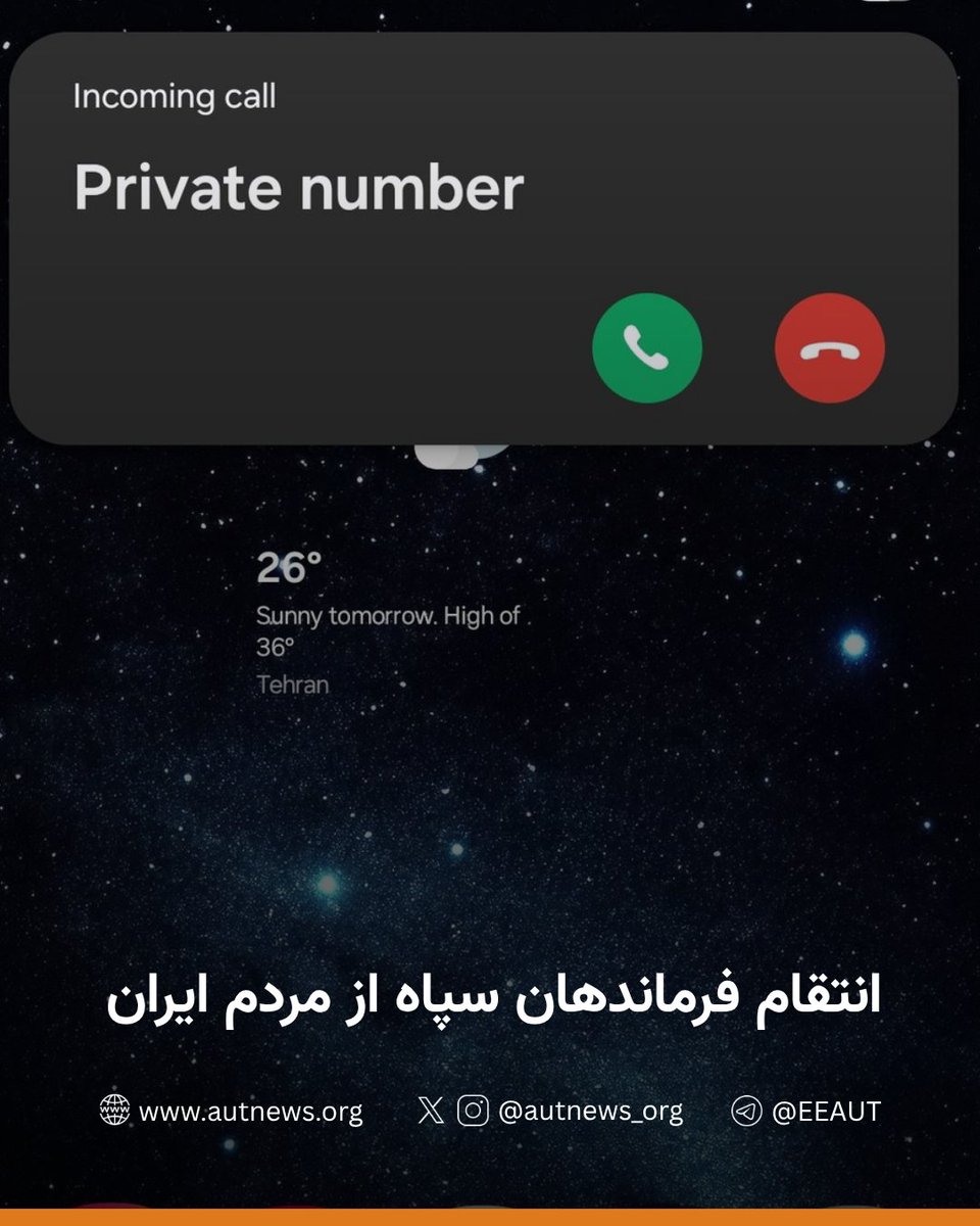 انتقام فرماندهان سپاه از مردم ایران؛ تماس‌های تهدیدآمیز با فعالان دانشجویی در سایه جنگ تحمیلی جمهوری اسلامی

در حالی‌ که موجی از خشم عمومی نسبت به رفتارهای دیوانه‌وار جمهوری‌اسلامی که موجب کشته‌شدن شهروندان ایرانی در جریان حملات متقابل شد افزایش یافته است، گزارش‌ها حاکی از تماس