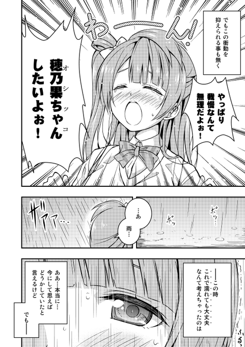 11年前のちゅんちゅんアホ漫画(4/4) 