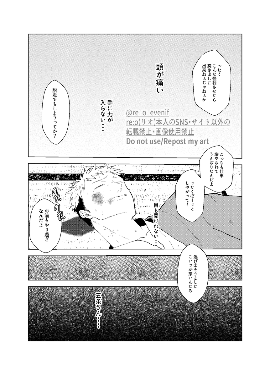 新刊進捗⑦-2
「遊郭恋愛」
遊郭パロ。店番をしてたまたま出会った子に一目惚れした相手が遊郭で禿(かむろ)していた話。
※モブ表現がありますが添える程度 