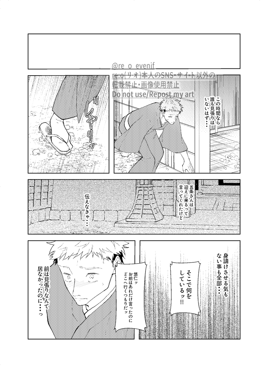 新刊進捗⑦-2
「遊郭恋愛」
遊郭パロ。店番をしてたまたま出会った子に一目惚れした相手が遊郭で禿(かむろ)していた話。
※モブ表現がありますが添える程度 