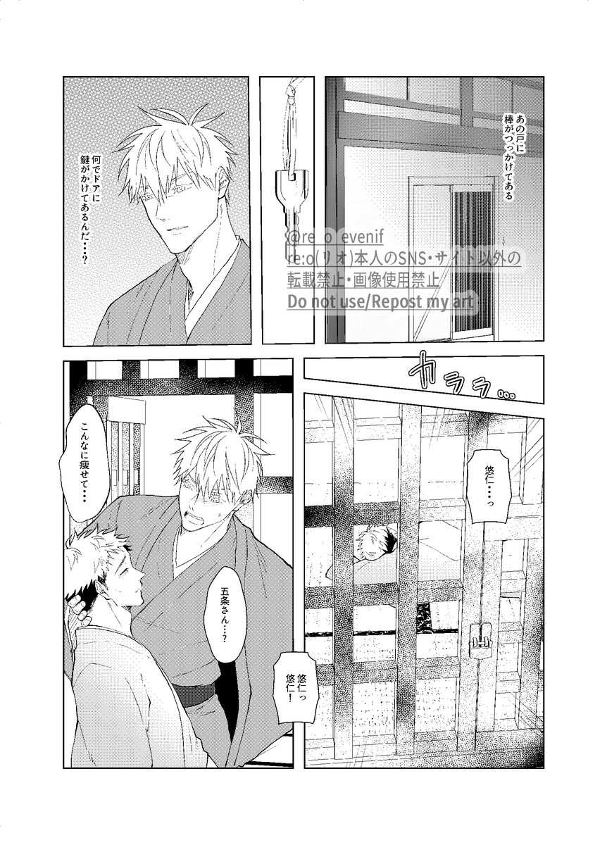 新刊進捗➅
「遊郭恋愛」
遊郭パロ。店番をしてたまたま出会った子に一目惚れした相手が遊郭で禿(かむろ)していた話。
※モブ表現がありますが添える程度 