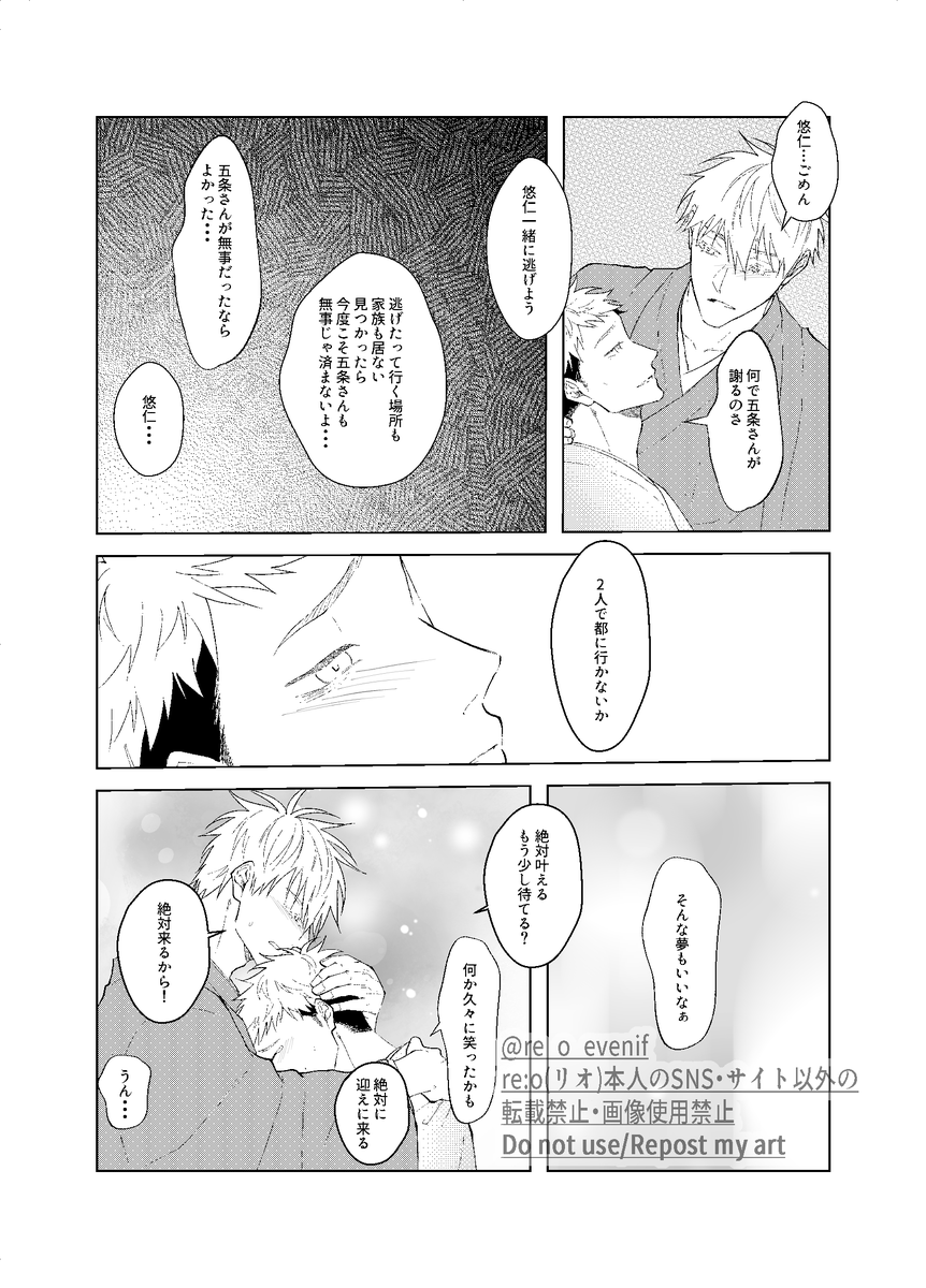 新刊進捗➅
「遊郭恋愛」
遊郭パロ。店番をしてたまたま出会った子に一目惚れした相手が遊郭で禿(かむろ)していた話。
※モブ表現がありますが添える程度 