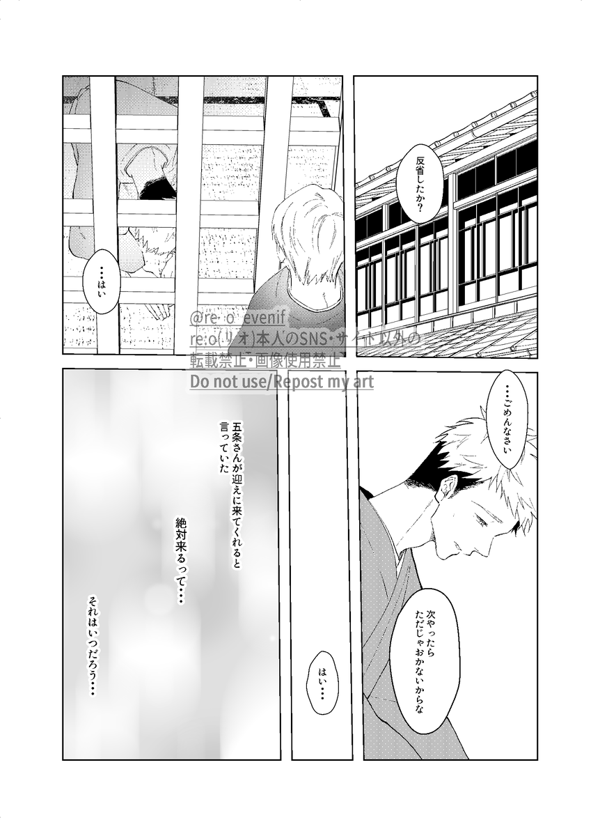 新刊進捗⑦-1
「遊郭恋愛」
遊郭パロ。店番をしてたまたま出会った子に一目惚れした相手が遊郭で禿(かむろ)していた話。
※モブ表現がありますが添える程度 