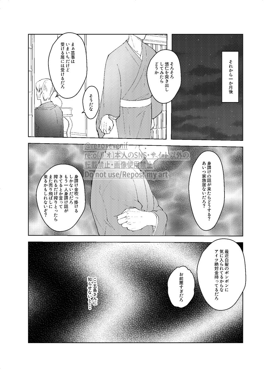 新刊進捗⑦-1
「遊郭恋愛」
遊郭パロ。店番をしてたまたま出会った子に一目惚れした相手が遊郭で禿(かむろ)していた話。
※モブ表現がありますが添える程度 