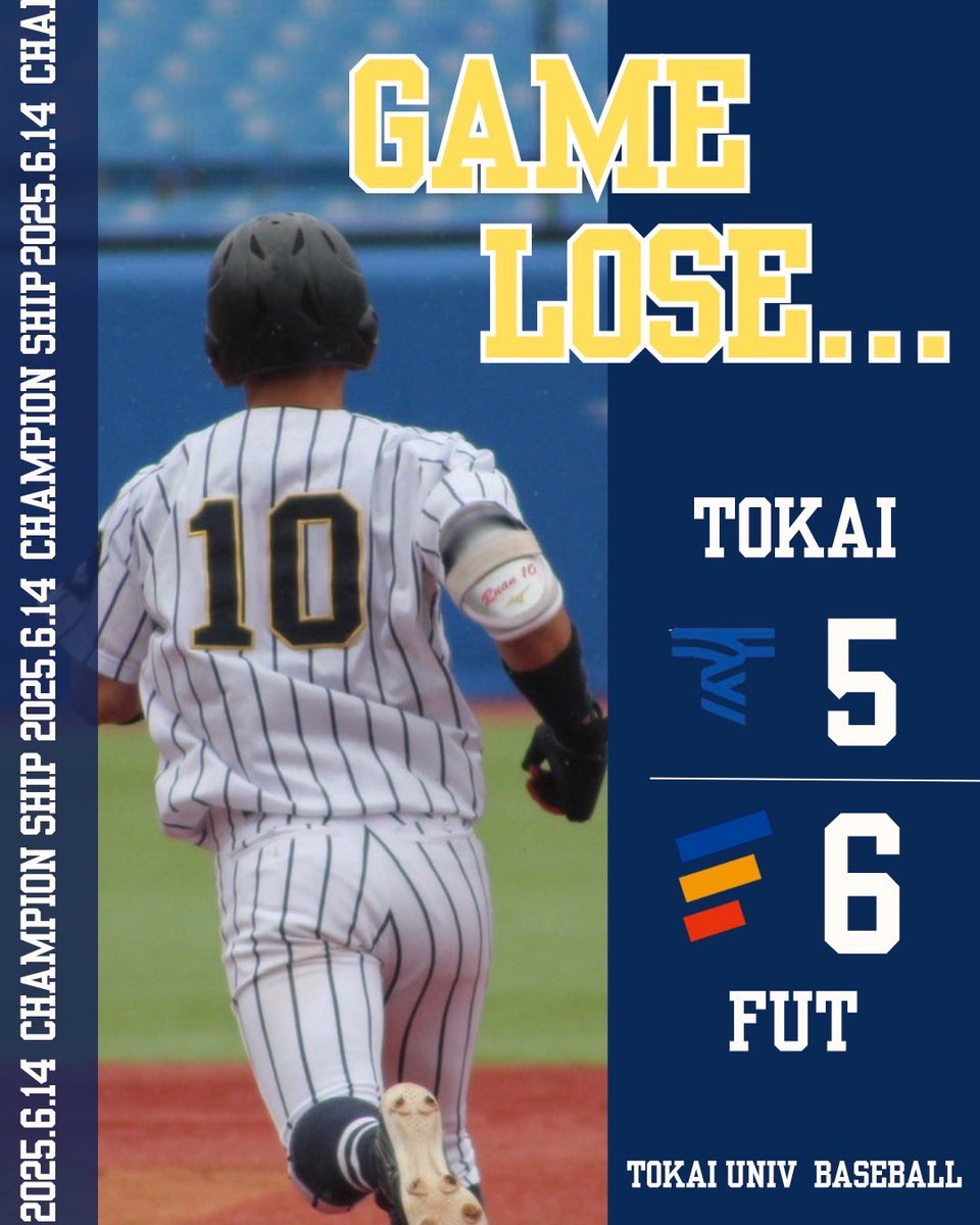 東海大学野球部 L グランドコート ネイビーXシルバー 中古