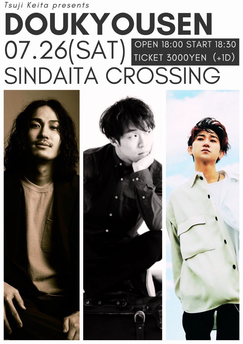 📣ライブ情報

7/26（土）

広島の兄さん2人と、crossingで弾き語りライブやりますー！！！
3人でのライブはもしや2018年以来？
思い出深い箱じゃし熱い夜にしたいので
是非お越しください🔥
ご予約はdmか、リプライにて承ります！