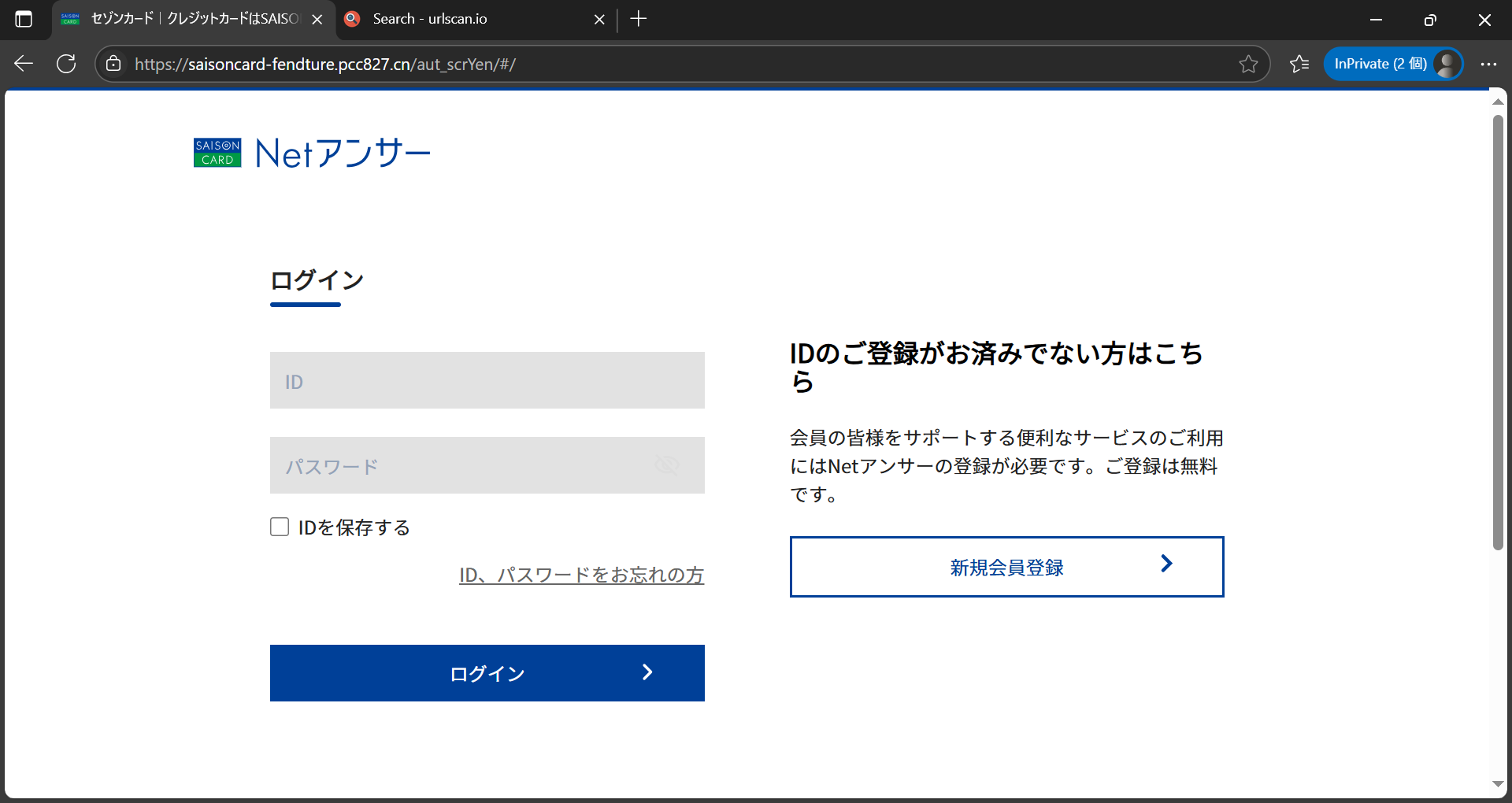 注意!!】©XЅΕRVΕRよりSPAM？フィッシングメール？が届きました