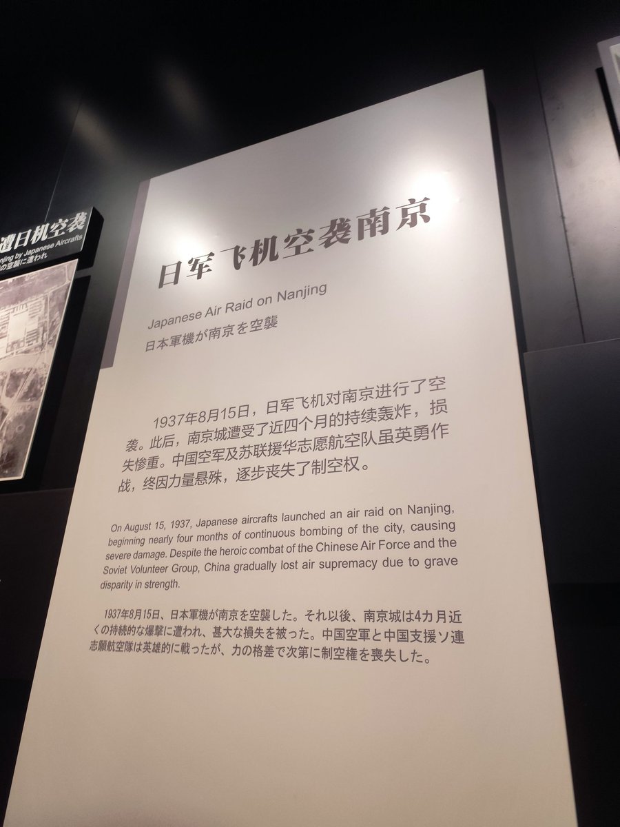 mizusawa_esashi's tweet photo. そして南京空襲のコーナーへ。空襲の悲惨さを伝えるため、主に証言に基づいた出来事解説があるだけでなく、写真でも空襲被害の惨さをまじまじと示す https://t.co/O0yK9vtV9N