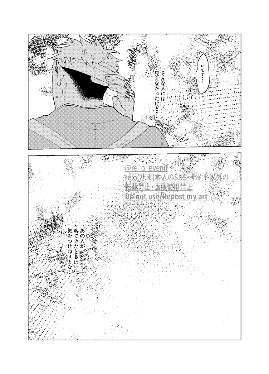新刊進捗⑧-2(終)
「遊郭恋愛」
遊郭パロ。店番をしてたまたま出会った子に一目惚れした相手が遊郭で禿(かむろ)していた話。
※モブ表現がありますが添える程度 